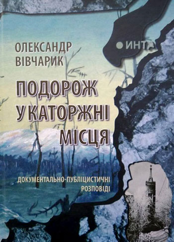 2953-О.-Вівчарик