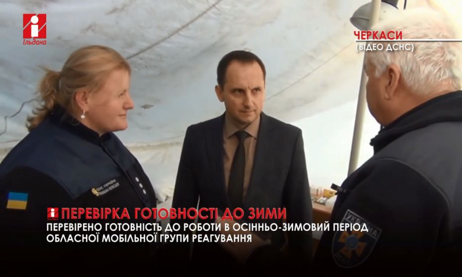 зима