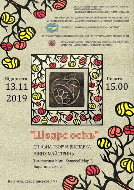 Афіша
