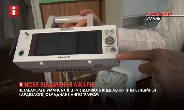 ангіограф