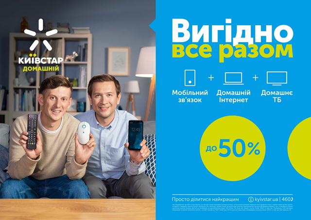 рекламний макет