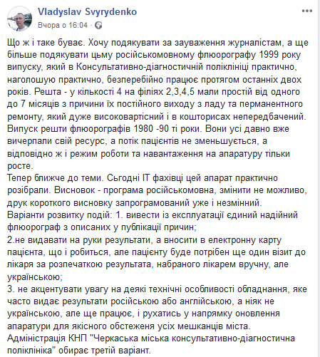 Свириденко2