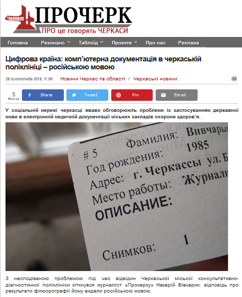 Свириденко