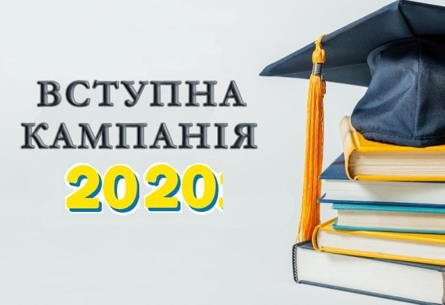 вступ