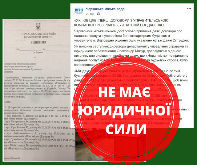НЕ МАЄ ЮРИДЧНОЇ СИЛИ (1)