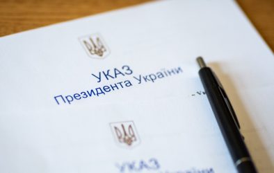 Папка-Указ-e1575303428117