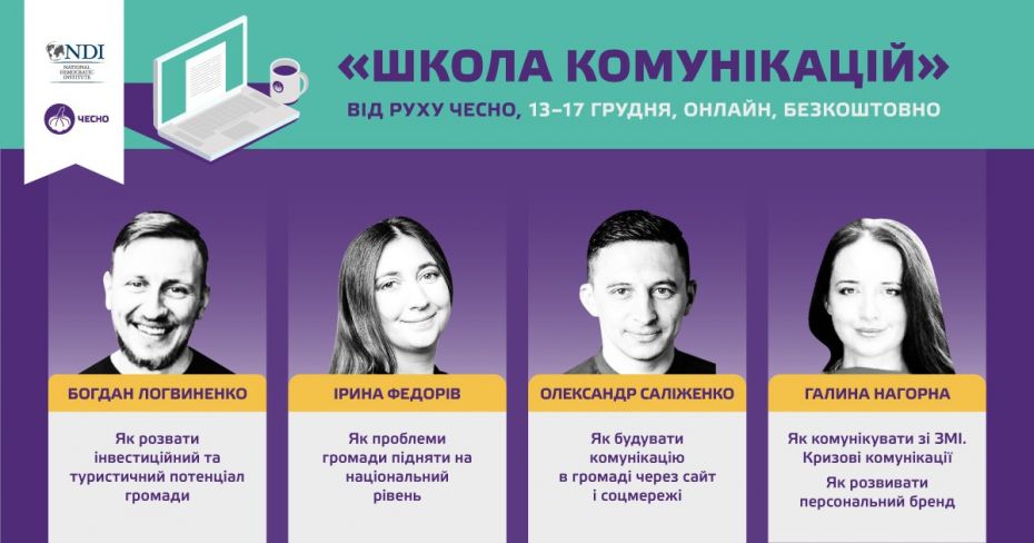 школа-комунікацій.jpg.1200x630_q85_crop