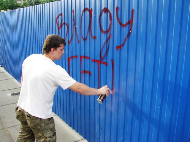 За вислів проти влади - три доби арешту