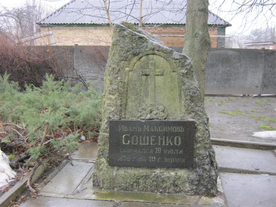 могила Івана Сошенка в Корсуні