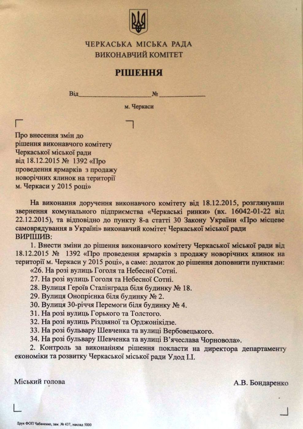Щоб збільшити зображення, натисніть на нього