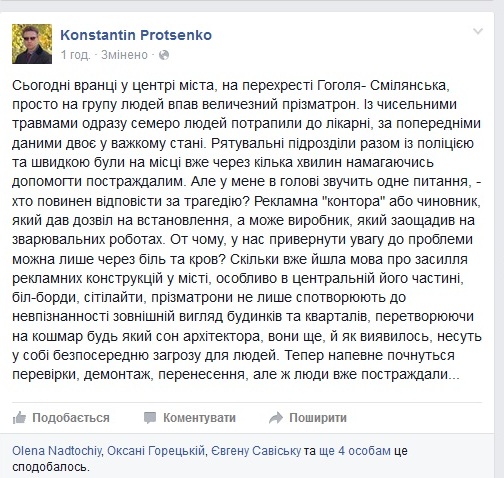 Речник обласного управління ДСНС коментує ситуацію
