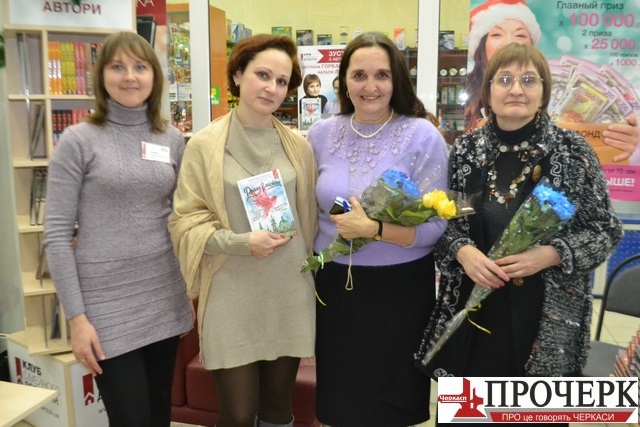 Наталя Лапіна та Світлана Горбань (справа наліво) з працівницями черкаського магазину «Книжковий клуб», де проходила презентація їхнього роману
