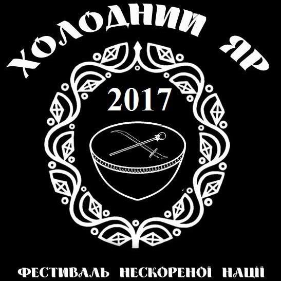 фест