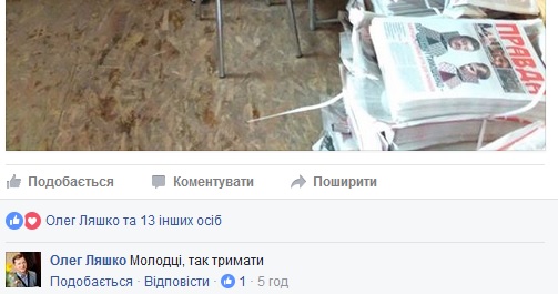 Ляшко
