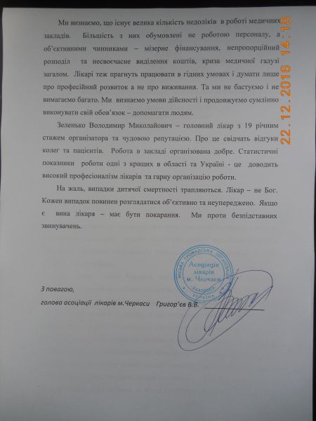 фрагмент листа