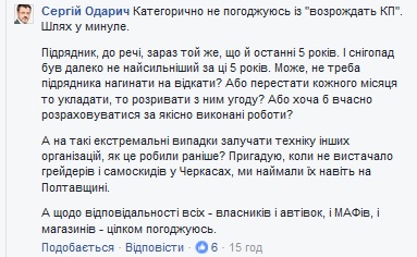 Одарич про снiг
