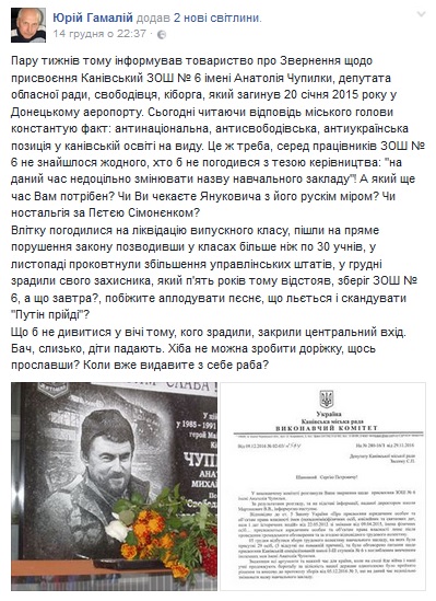 Коментар Гамалiя