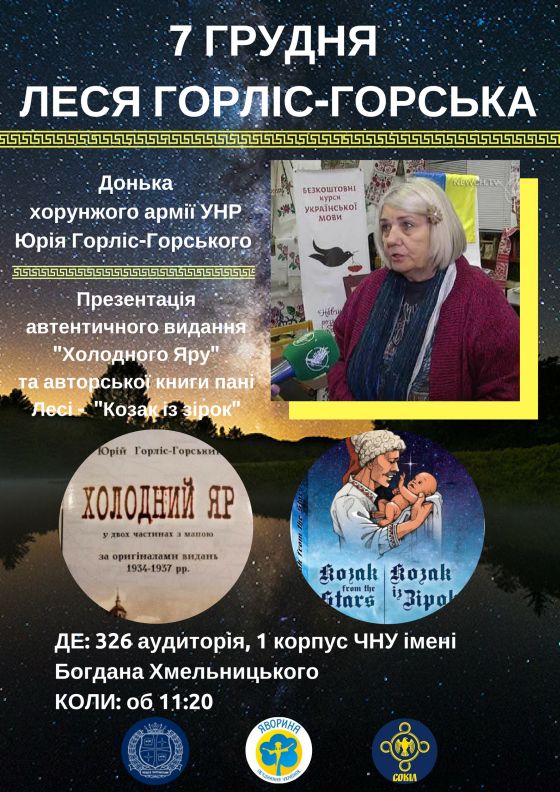 ЧНУ