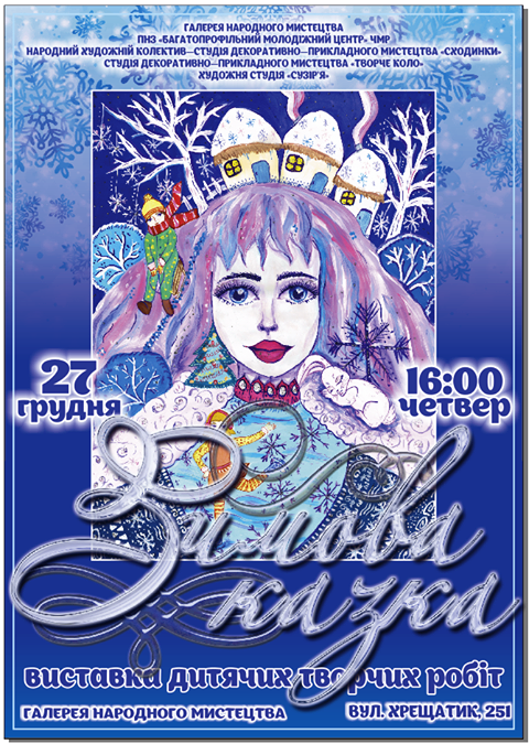 Афіша