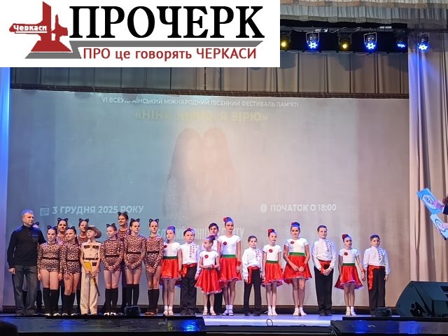 Ансамбль „Діамант”