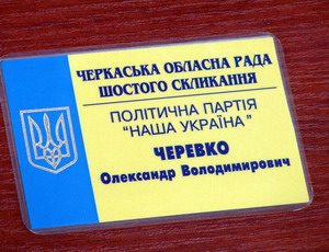 За часів Віктора Януковича вплив колишніх керівників Черкащини "обнулився"