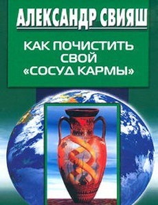 Почистивши карму за порадою психолога Свіяша, творчий черкащанин Бобров вийшов з депресії