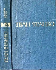 Нашій молоді лікар Парамонов радить читати Франка. Навіть зараз головний лікар Черкаського онкодиспансеру відкриває каменяра по-новому