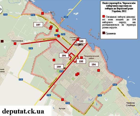 Поділені Черкаси. Так розділили обласний центр в ЦВК