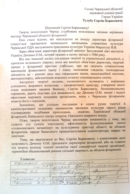 Обидва майже ідентичні звернення з більш як сотнею підписів направлені в ОДА