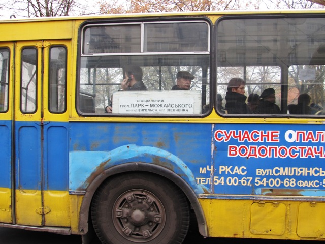 Так позначаються у Черкасах "платні" тролейбуси