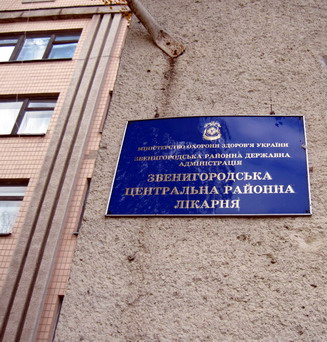 У палатах цієї лікарні можна провідати скалічених "прихильників влади"