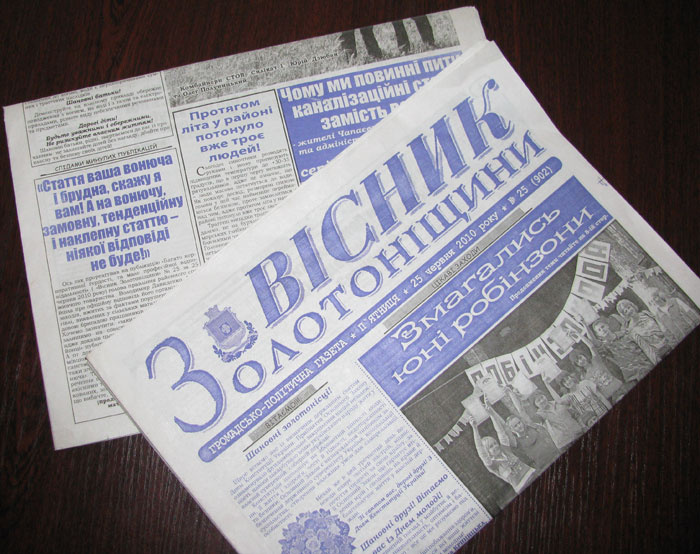 Стаття-звіт рейдової бригади у складі працівників санстанції та журналістки, що написала її ось у цю «районку», викликала неабиякий резонанс серед читачів