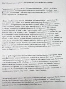 "Деякі депутати занадто кохають дітей". відверті образи - у прес-релізі ПР