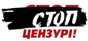 Нині в редакції запевняють, що "абсолютно ніякого тиску" не відчувають