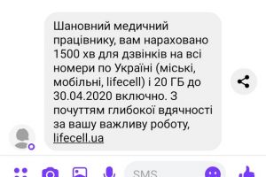 изображение_viber_2020-03-27_08-53-49