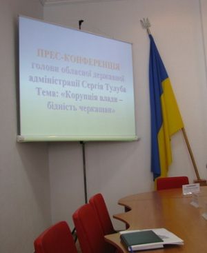 Влада починає "глибоку очистку від корупції" 