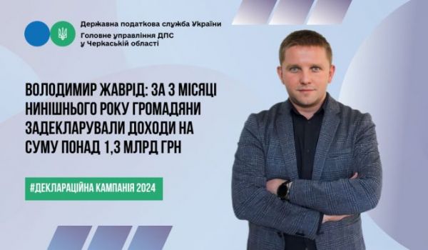 декларації_3 місяці