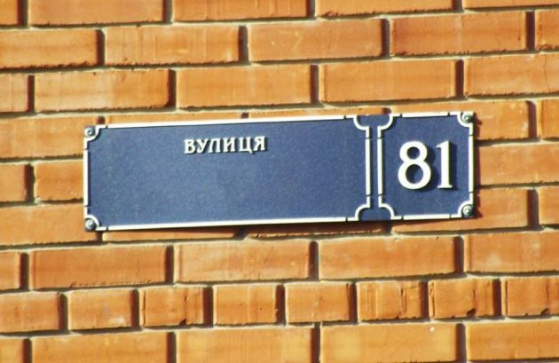 nameplate