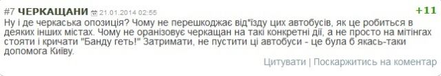 Скріншоти зі стрічки коментарів під одним з матеріалів